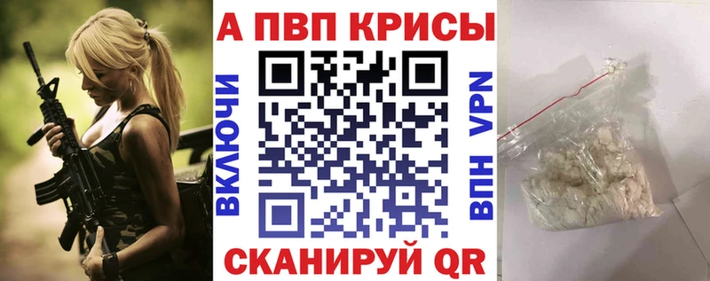 A-PVP кристаллы  Мосальск 