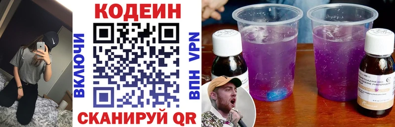 Кодеин напиток Lean (лин)  купить наркоту  Мосальск 