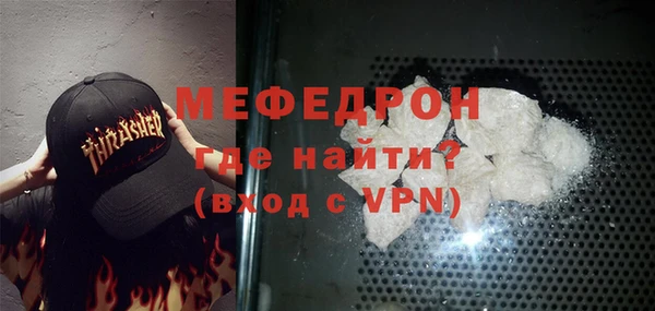 мефедрон мука Богородск