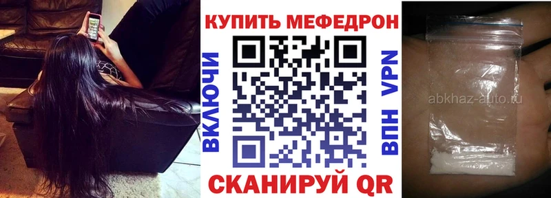 Меф мяу мяу  блэк спрут tor  Мосальск  продажа наркотиков 